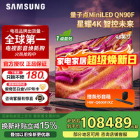 三星 政府补贴1500元 25年新品  Neo   98英寸 QA98QN90FAJXXZ