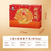 周黑鸭 全卤味鸭脖鸭翅锁骨零食组合 好运暴富款 762g/礼盒装