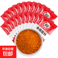 翠宏 香辣蘸料 2g*20袋