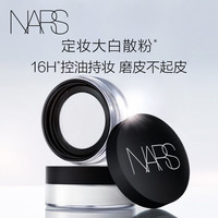 NARS 流光美肌轻透蜜粉 大白散粉11g 细腻控油 长效持妆吸去油光