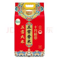 移动端、京东百亿补贴：十月稻田 稻香米 5kg