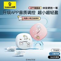 百亿补贴：倍思 WM01蓝牙耳机无线入耳式