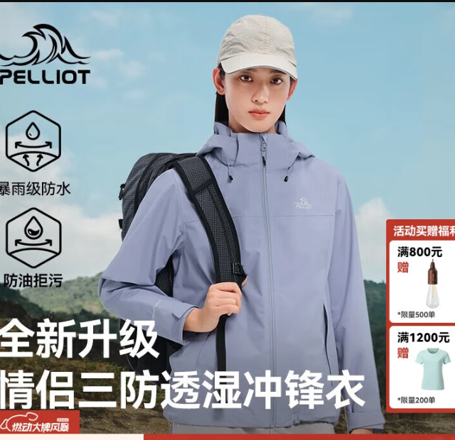 伯希和 冲锋衣男女外套户外情侣款Teflon科技防风轻量  暮山紫 S