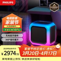 飞利浦 TAX7207家庭影院无线蓝牙音箱家庭KTV卡拉OK音响便携户外广场舞派对音响套装