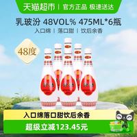 汾酒 山西杏花村乳玻汾清香型白酒48度475ml*6瓶纯粮酒非原箱装