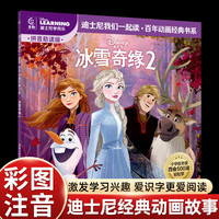  童趣 彩图注音版 儿童绘本