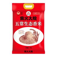 移动端、京东百亿补贴：柴火大院  五常生态香米 10kg
