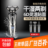 东自营水洗刀头飞科同款生日礼物 至尊三合一套装