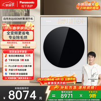 Panasonic 白月光Queen纤薄款 热泵烘干机10KG 家用变频干衣机烘护不伤衣 变频压缩机NH-L1UR5