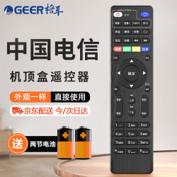 格耳 适用于中国电信机顶盒遥控器万能通用电视遥控板华为中兴创维烽火电信iptv遥控板