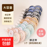 大容量修正带黑白修正带学生文具 30大容量修正带1个