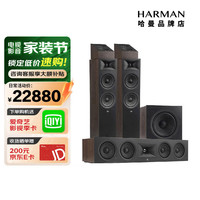 JBL STAGE260F 5.1H版家庭影院音响经典落地环绕套装电视客厅家用杜比全景声组合音箱黑