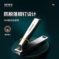 德国指甲刀 1件