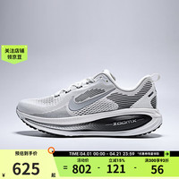 NIKE 男鞋NIKE VOMERO 18 RR运动训练跑步鞋II7189-100 II7189-100 41