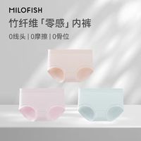 米乐鱼 内裤女士2025新款10A抗菌无痕中腰透气不夹臀三角短裤