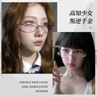  LOHO 镶钻 女士钻石眼镜
