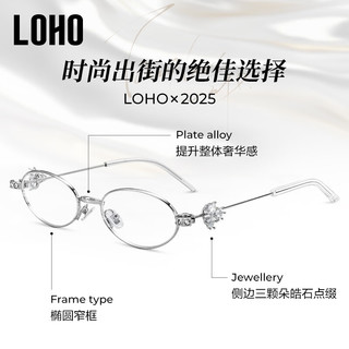  LOHO 镶钻 女士钻石眼镜