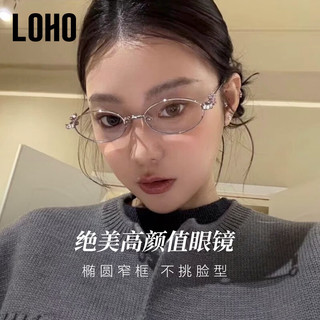 LOHO 镶钻 女士钻石眼镜