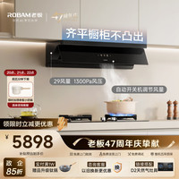 老板 抽吸排油烟机顶侧一体29大吸力油烟机炉灶套装L1P+55B7A-D2天然气上门安装