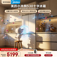 美的 小冰狗530十字四开门冰箱502升超薄零嵌入式双系统除菌净味一级能效风冷无霜大容量