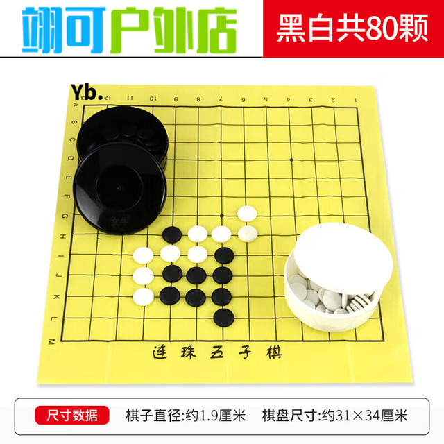 ZKHE 围棋套装黑白棋子五子棋磨砂密胺十九路棋盘书儿童初学 大号80子黑白盒+15路塑料纸盘