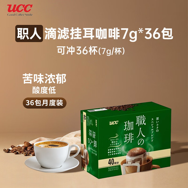 UCC 日本进口滴滤挂耳咖啡粉（深厚浓郁）7g*36包/盒