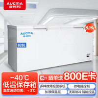 澳柯玛 零下40℃超低温冰箱冰柜 实验室科研医用冷藏冷冻-40度超低温保存箱828L卧式DW-40W828
