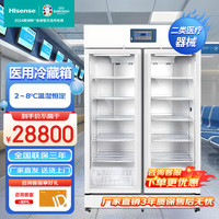 海信 医用冷藏柜 1058升双门 医用冰箱药品阴凉柜医院药店生物实验室医美药品柜 HC-5L1058