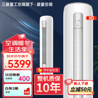 三菱重工 三菱 重工空调 菱重空调 2/3匹空调 巨省电新1级能效