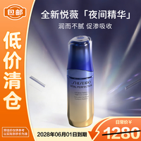 资生堂 悦薇智感紧颜夜间精华露40ml