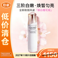 资生堂 盼丽风姿透白淡斑精华露50ml