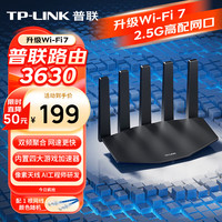 普联 BE3600 7DR3630 双频3600M 家用千兆Mesh无线路由器 Wi-Fi 7 黑色