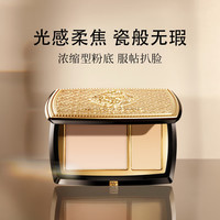 毛戈平 塑颜清透双色粉膏水感轻盈清透902自然肤色16g