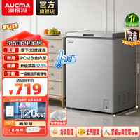 澳柯玛 单温家用冷柜  145L 银河灰