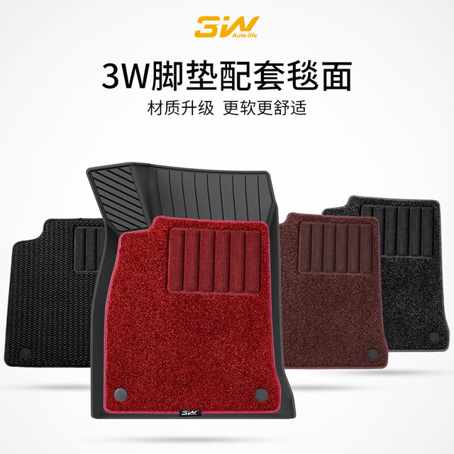 3W 汽车脚垫美尼斯毯面加厚脚垫雪妮丝踏片搭配3W全TPE汽车脚垫用 主驾驶单片