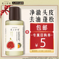 发之食谱 髮の食谱发之食谱无花果蓬松去屑洗发水控油50g买送尝鲜装包邮