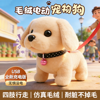 小象跳舞 仿真宠物套装 电动毛绒狗狗玩具（会叫会走路）