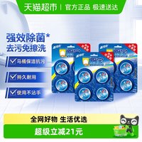 88VIP：蓝月亮 Q厕宝 马桶清洁剂 洁厕块 50g*12块 固体 除菌