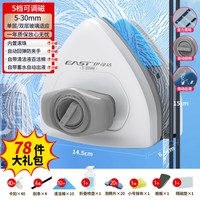 伊司达 V50 双面擦玻璃神器 5档调磁 省力滚珠 自带蓄水 5-30mm单/双层玻璃