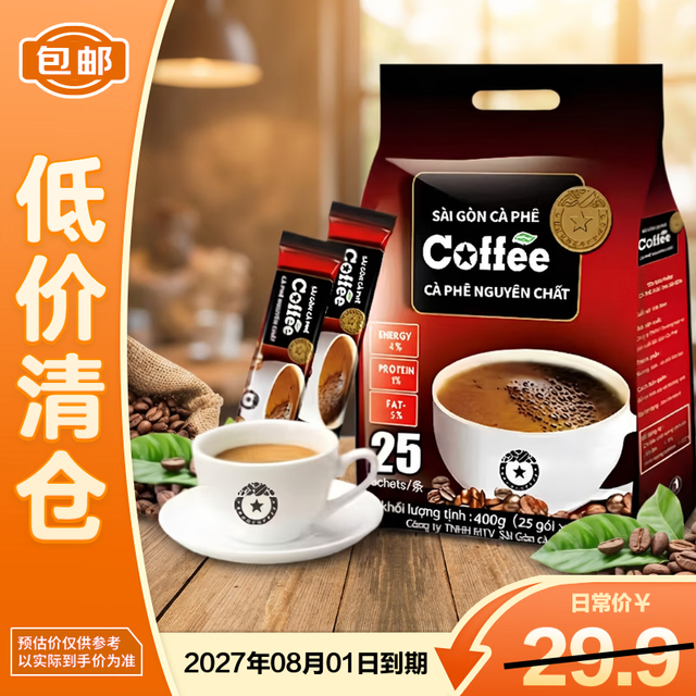 移动端、京东百亿补贴：西贡咖啡 越南进口原味速溶三合一咖啡 400g(16g*25条)