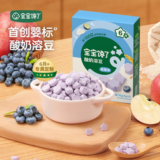 宝宝馋了 宝宝零食米饼手指泡芙溶豆6个月以上  婴幼儿益生菌酸奶溶豆(蓝莓)16g
