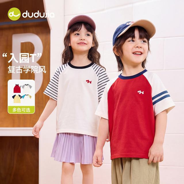 嘟嘟家 纯棉 儿童T恤