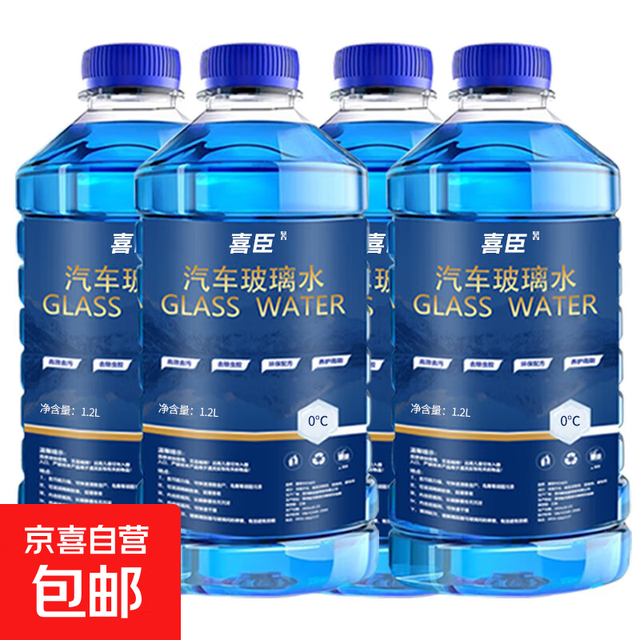 移动端、京东百亿补贴：奥迪 汽车玻璃水 1.3L 0度 4瓶装