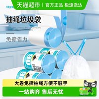 88VIP：云蕾 抽绳垃圾袋 100只（45*50cm） 深灰色，深紫色，巧克力色，深卡其布色，军绿色，深蓝色，天蓝色，白色，桔色，浅灰色，浅绿色，浅黄色