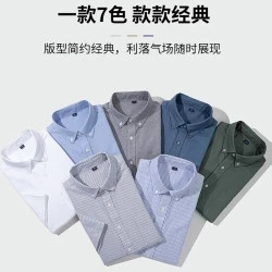 今日必买：凡客诚品 男士牛津纺纯棉短袖衬衫 JT1028