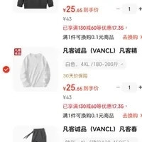 凡客诚品 极限1小时！男士纯棉卫衣*2件休闲裤*1件到手三件