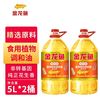 金龙鱼 非转基因纯正花生香食用植物调和油 5L*2桶