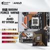 技嘉 AMD R7 9700X 盒装CPU+技嘉 B850M FORCE WIFI6E D5主板板U套装