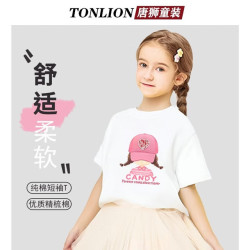 唐狮 纯棉 儿童T恤 白色02粉帽女孩 110