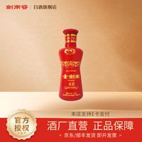 剑南春 金剑南K6 52度 浓香型白酒 100mL 单瓶装